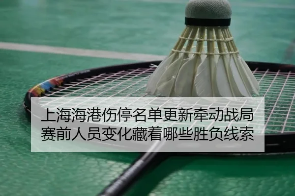 shang-hai-hai-gang-shang-ting-ming-dan-geng-xin-qian-dong-zhan-ju-sai-qian-ren-yuan-bian-hua-cang-zhe-na-xie-sheng-fu-2-206.jpg